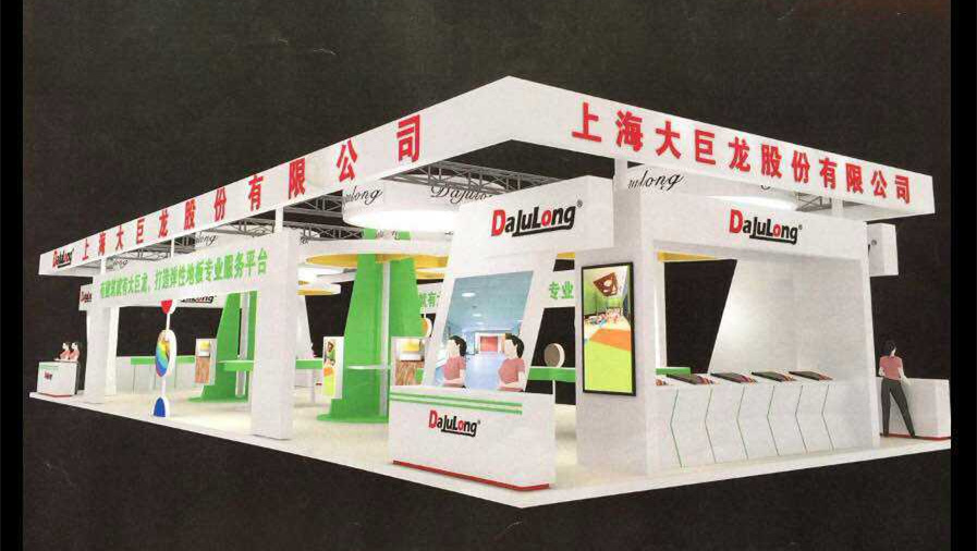 大巨龍塑膠地板展廳設(shè)計圖