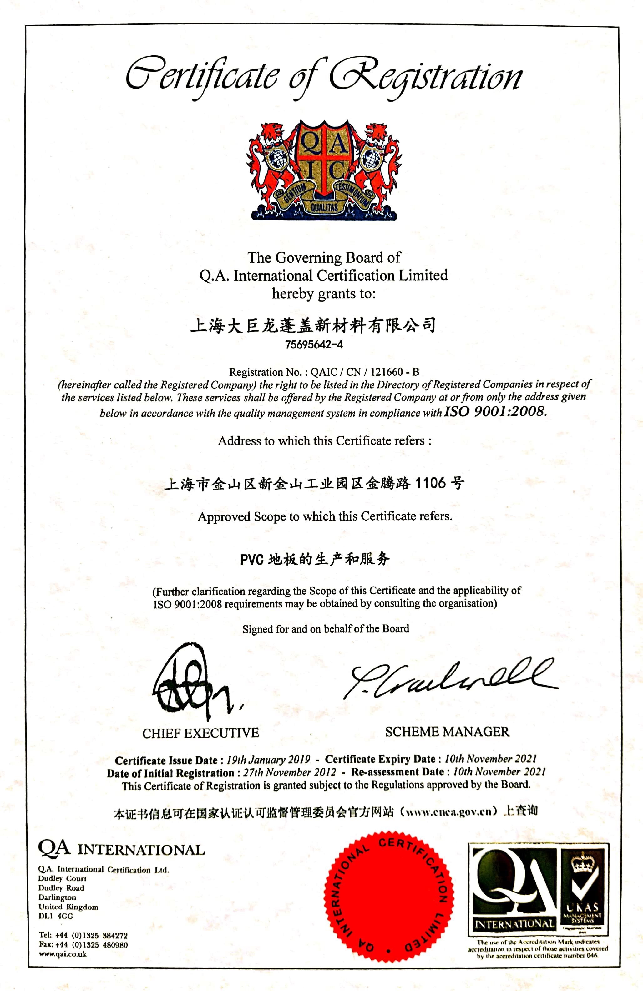 大巨龍地板科技領先行業(yè)，推動行業(yè)發(fā)展