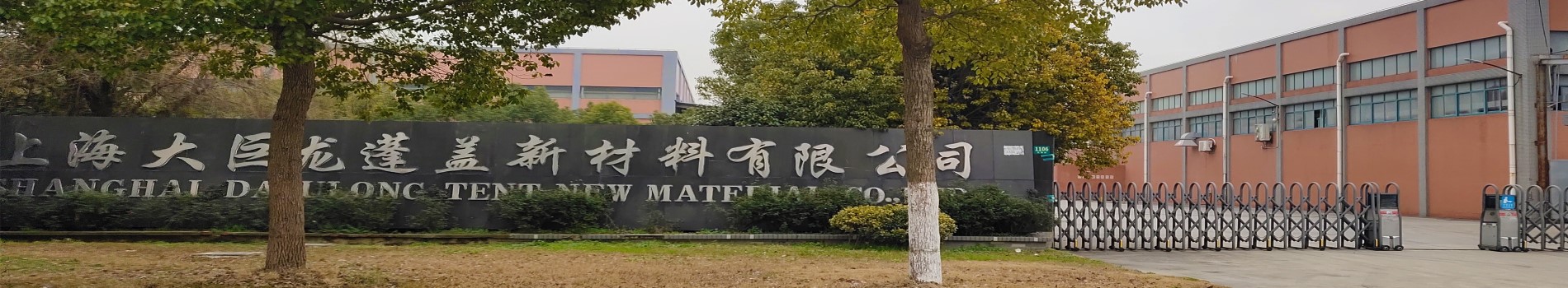 大巨龍地板科技領先行業(yè)，推動行業(yè)發(fā)展