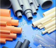 PVC、UPVC、CPVC的區(qū)別