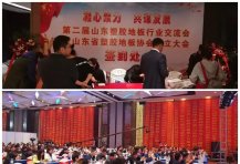 恭祝第二屆塑膠地板大會(huì)圓滿成功